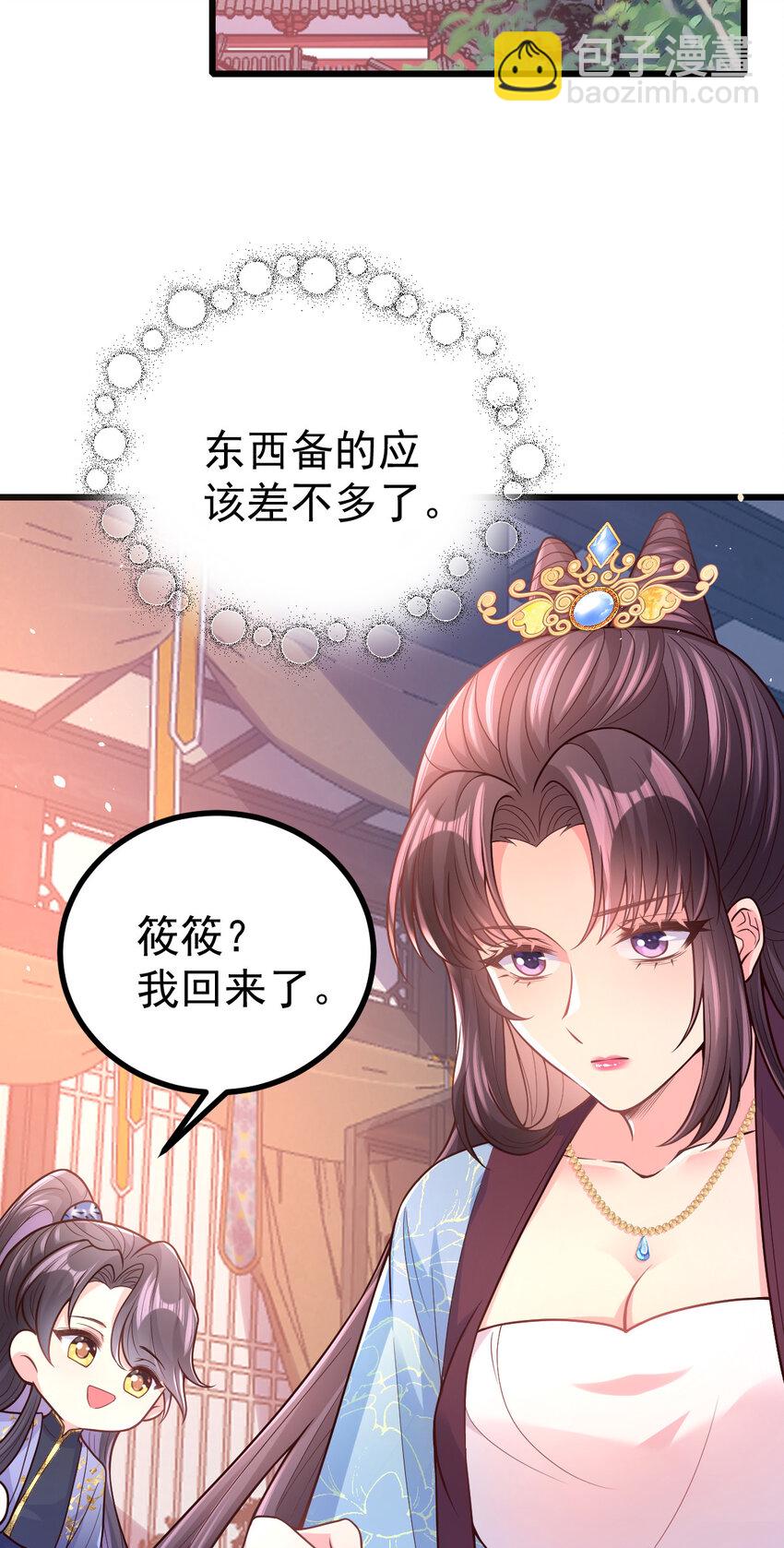52 会不会想我-第54话