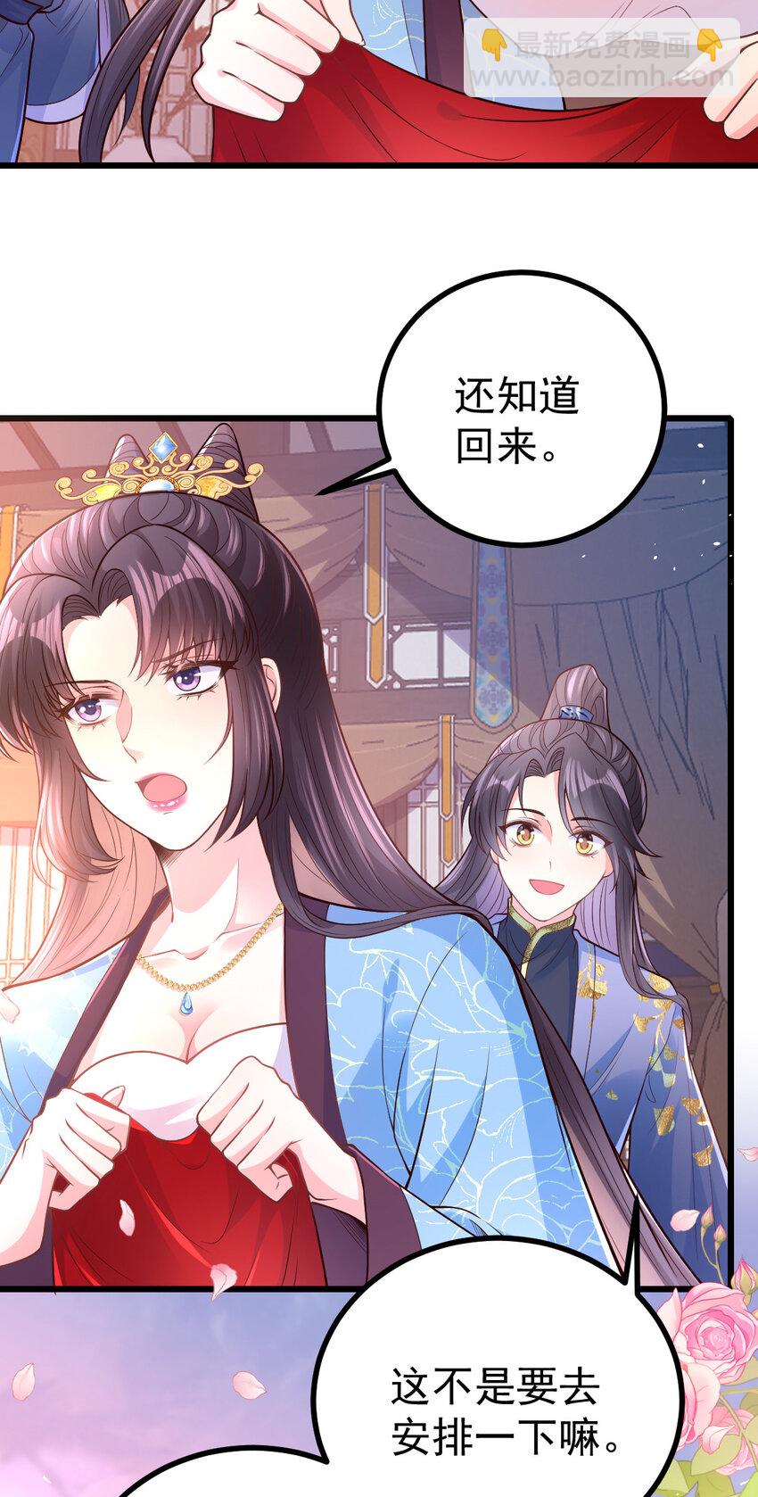 52 会不会想我-第54话