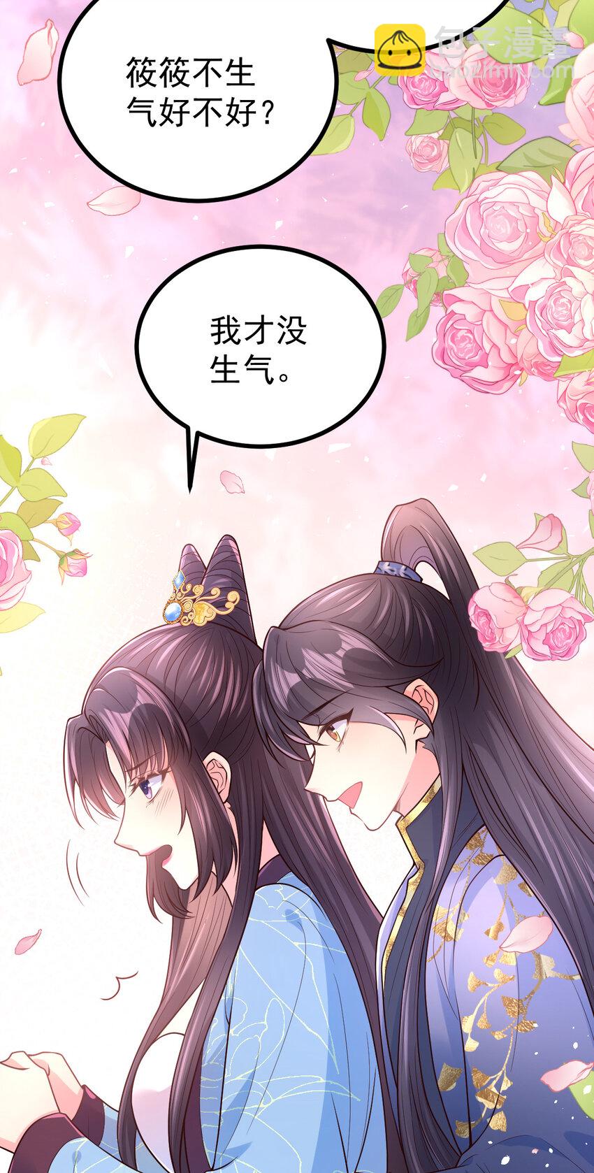 52 会不会想我-第54话