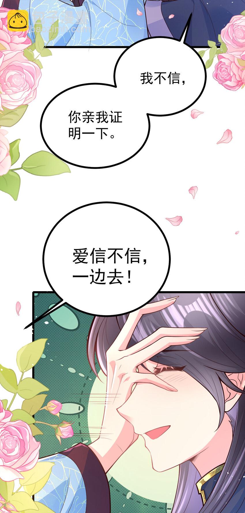 52 会不会想我-第54话