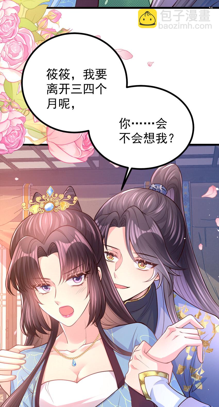 52 会不会想我-第54话