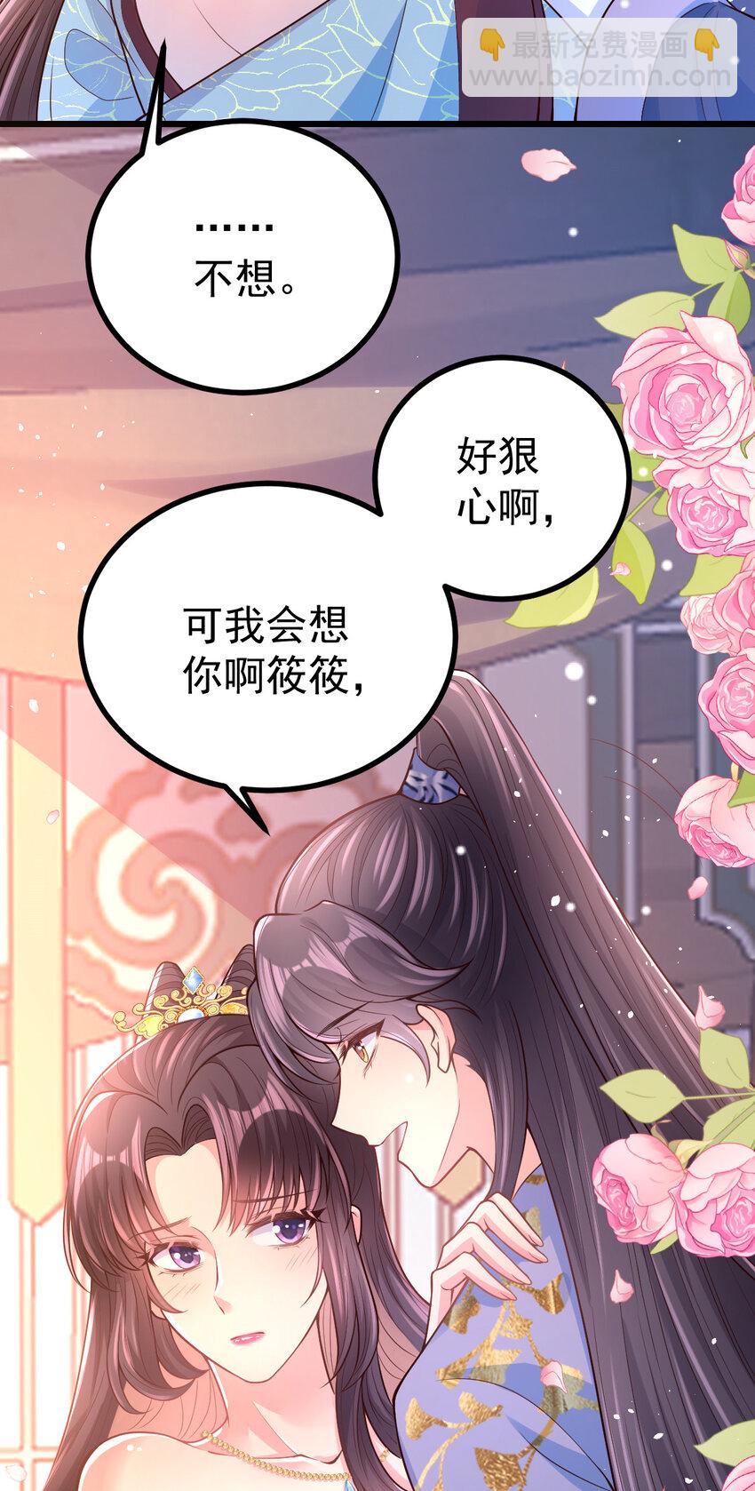 52 会不会想我-第54话
