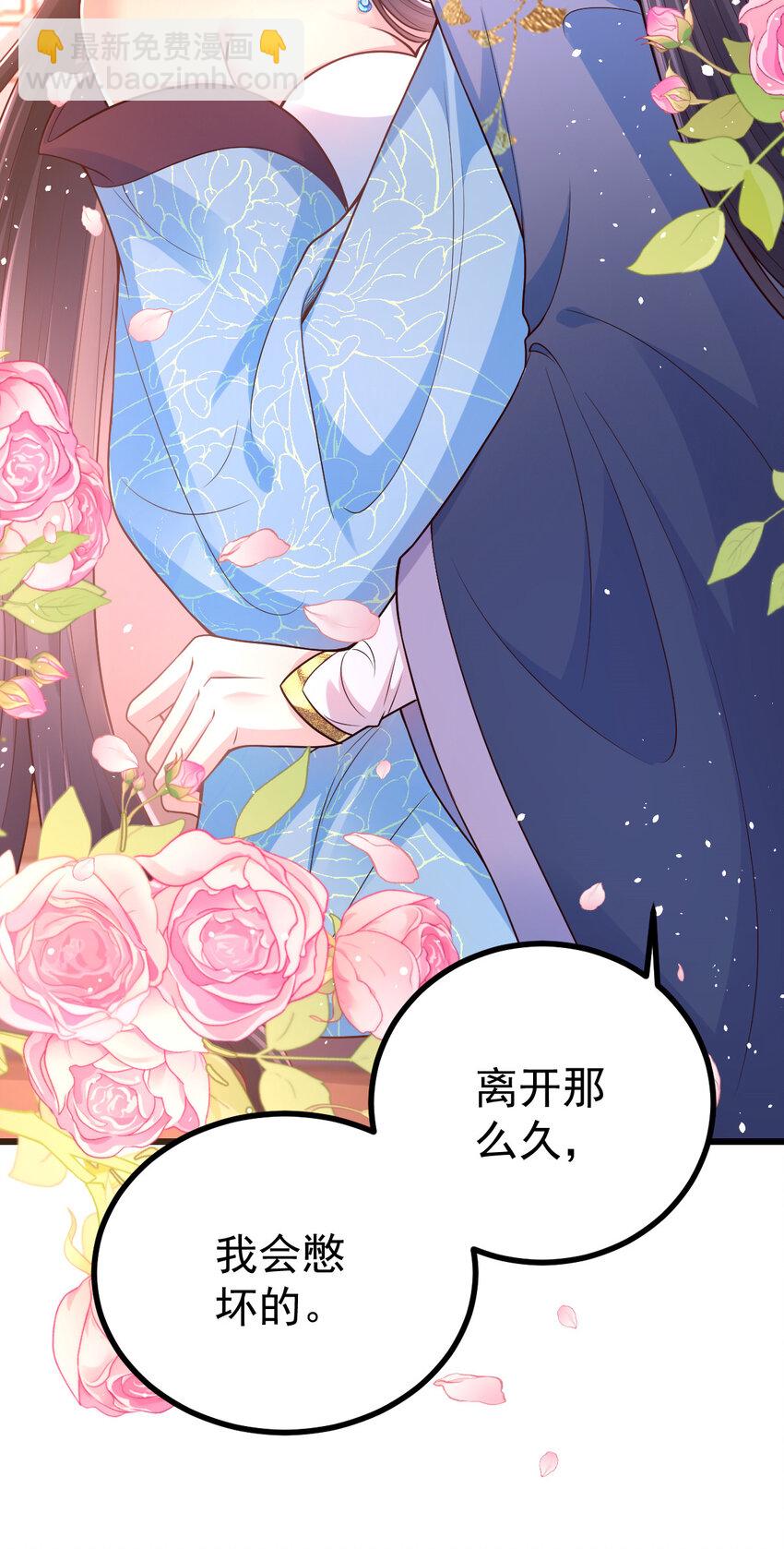52 会不会想我-第54话