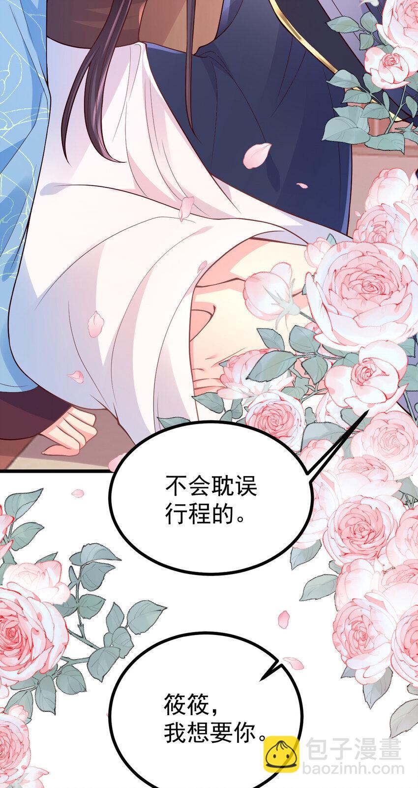 52 会不会想我-第54话
