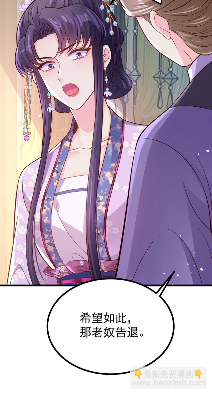54 琼妃心悦穆二？！-第56话