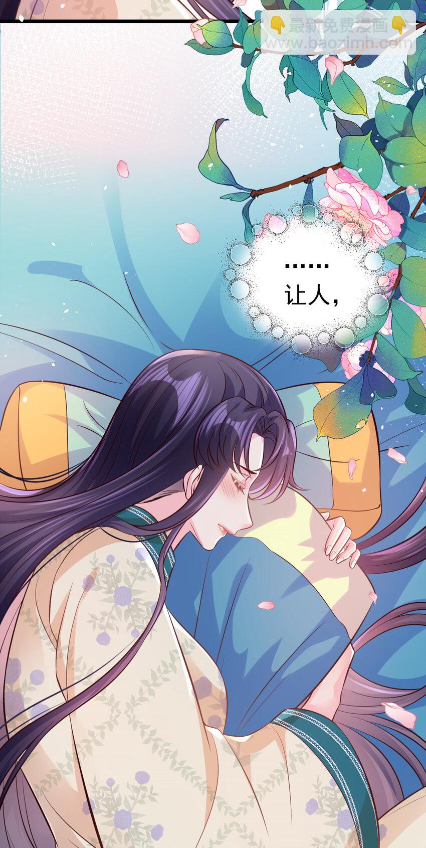 54 琼妃心悦穆二？！-第56话