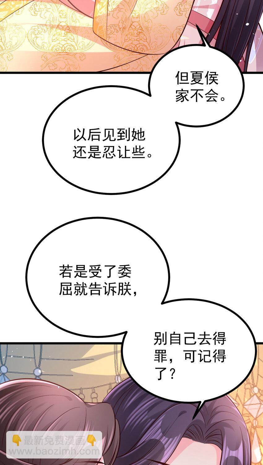 54 琼妃心悦穆二？！-第56话