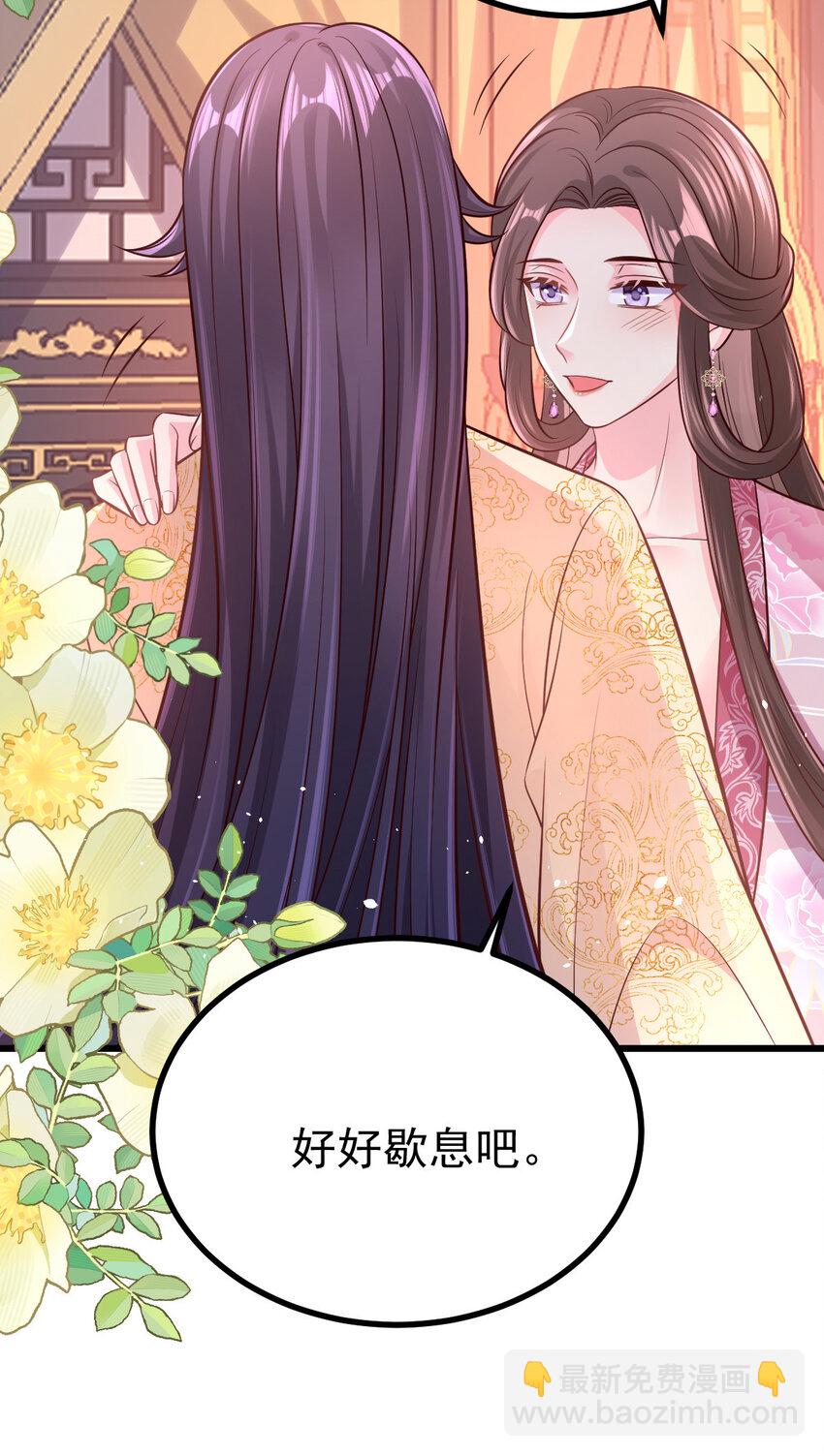 54 琼妃心悦穆二？！-第56话