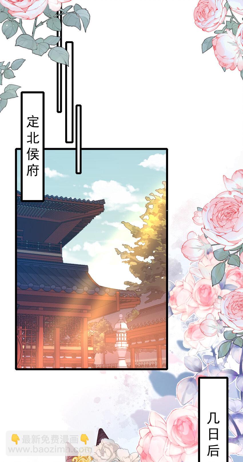 54 琼妃心悦穆二？！-第56话