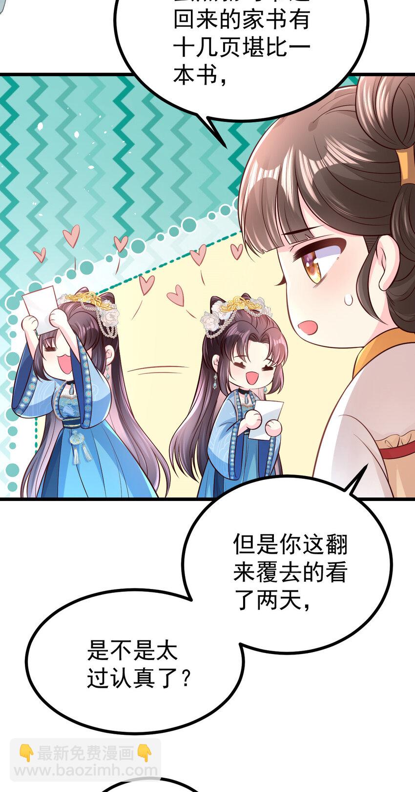 54 琼妃心悦穆二？！-第56话