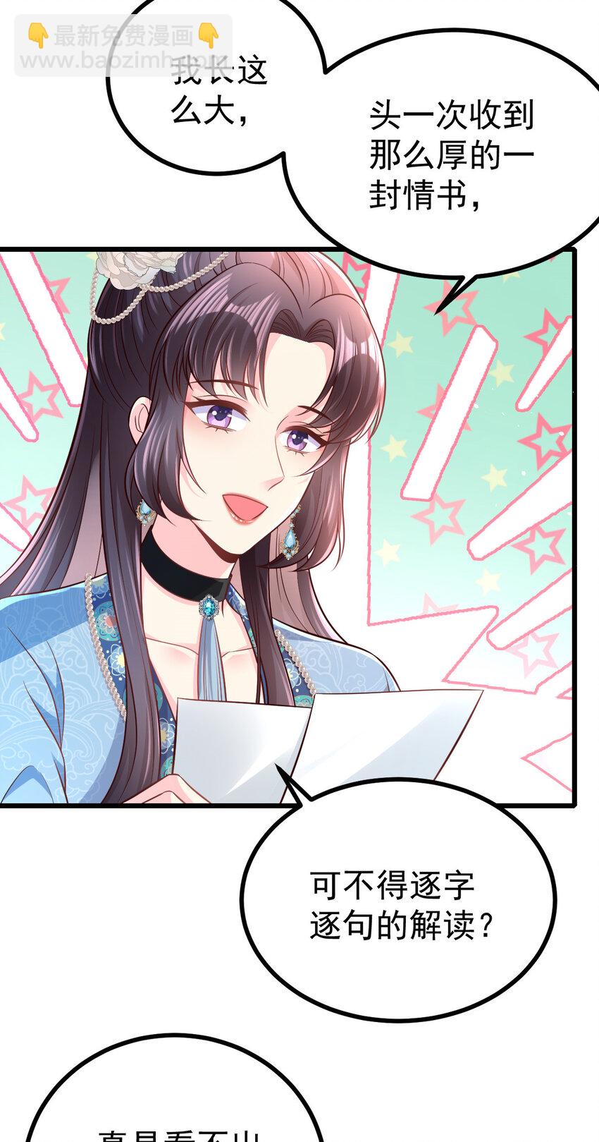 54 琼妃心悦穆二？！-第56话