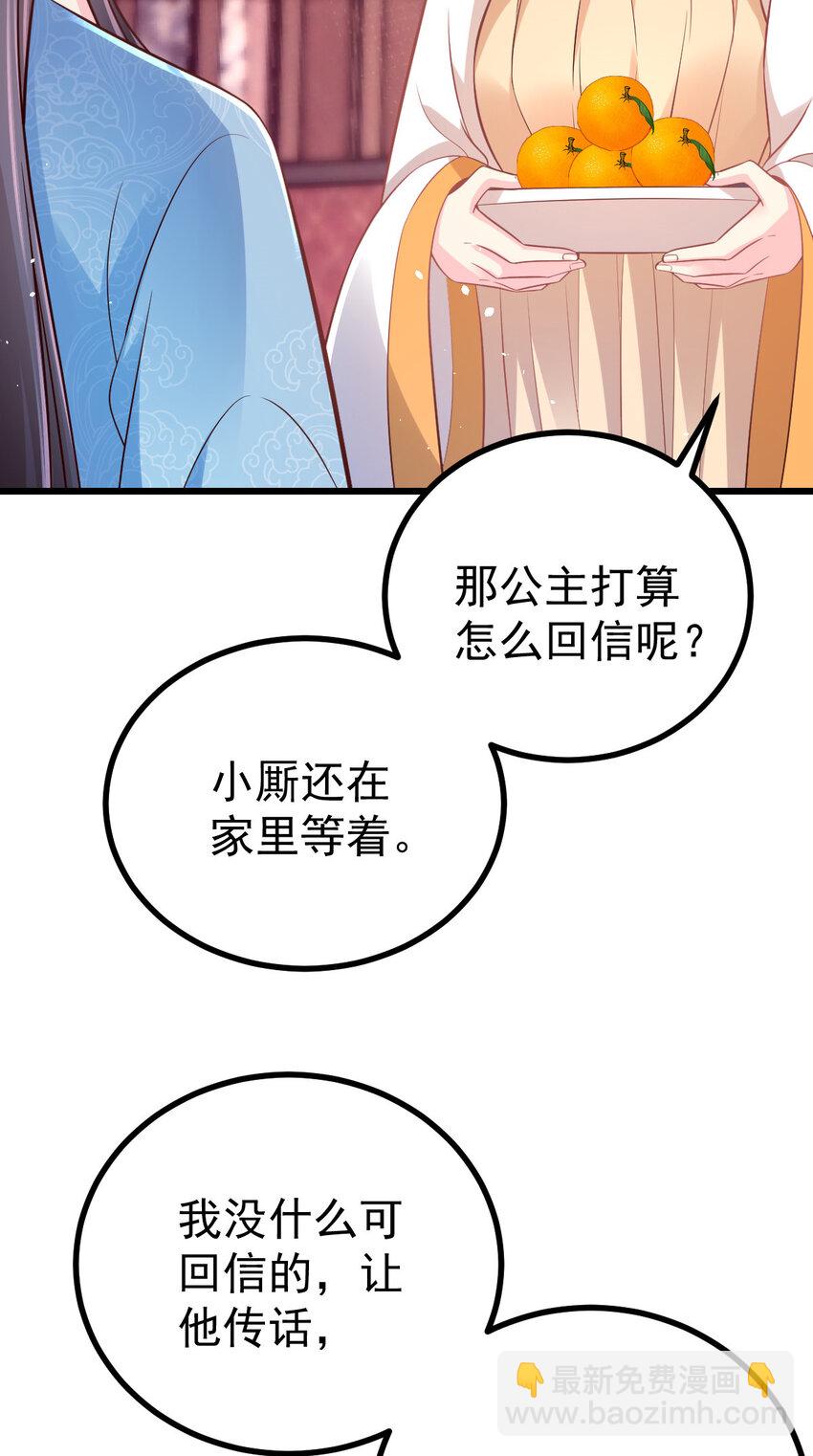 54 琼妃心悦穆二？！-第56话