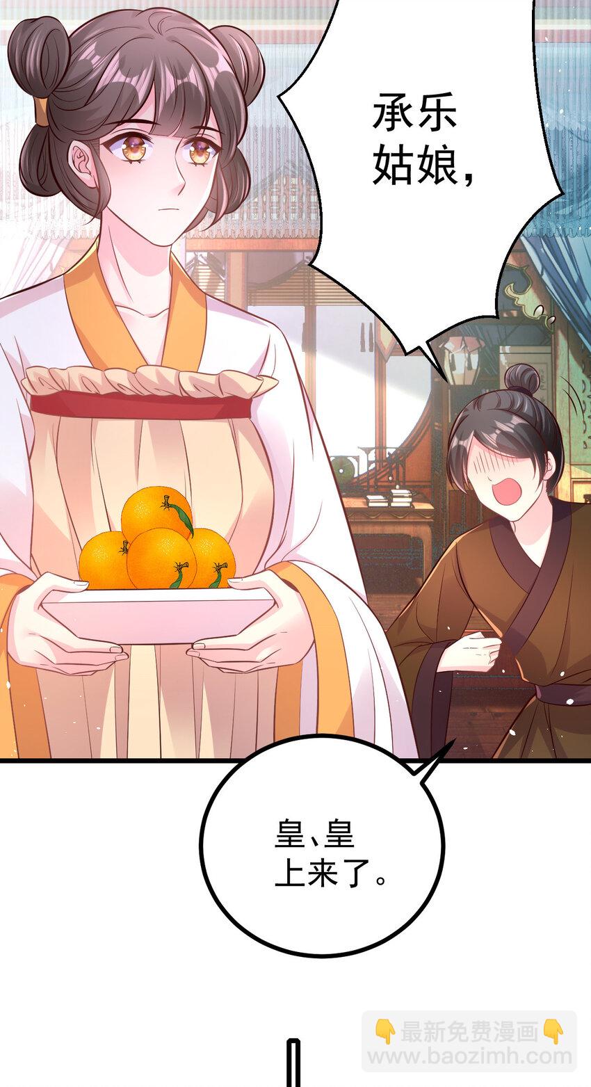 54 琼妃心悦穆二？！-第56话