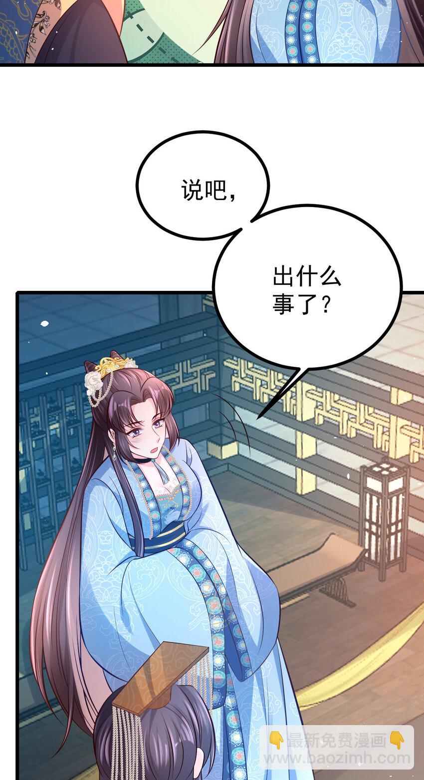 54 琼妃心悦穆二？！-第56话