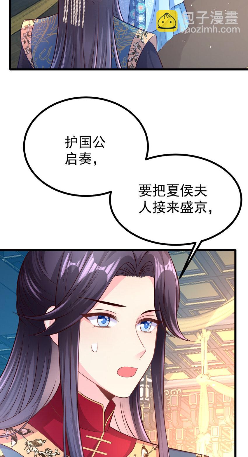 54 琼妃心悦穆二？！-第56话