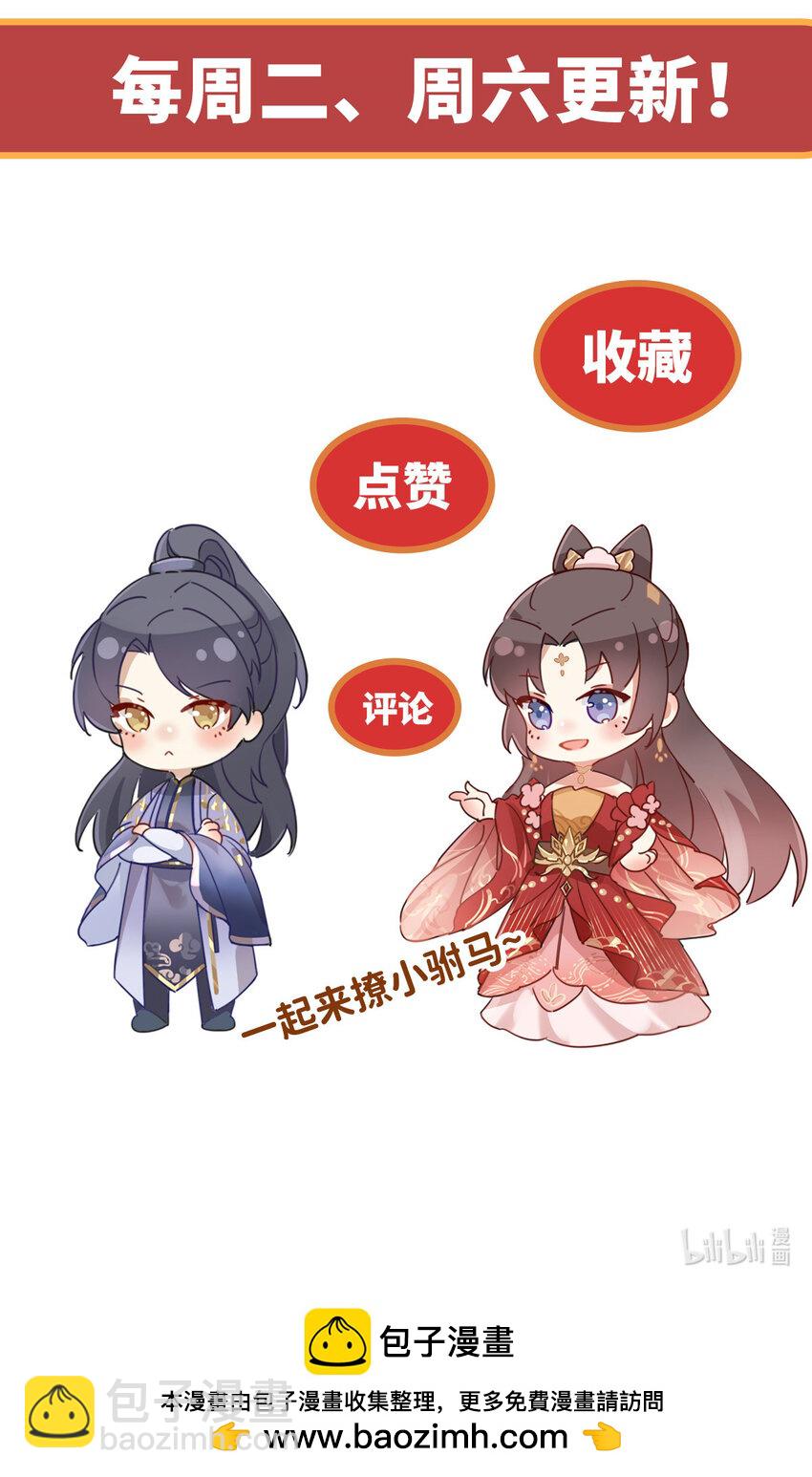 54 琼妃心悦穆二？！-第56话