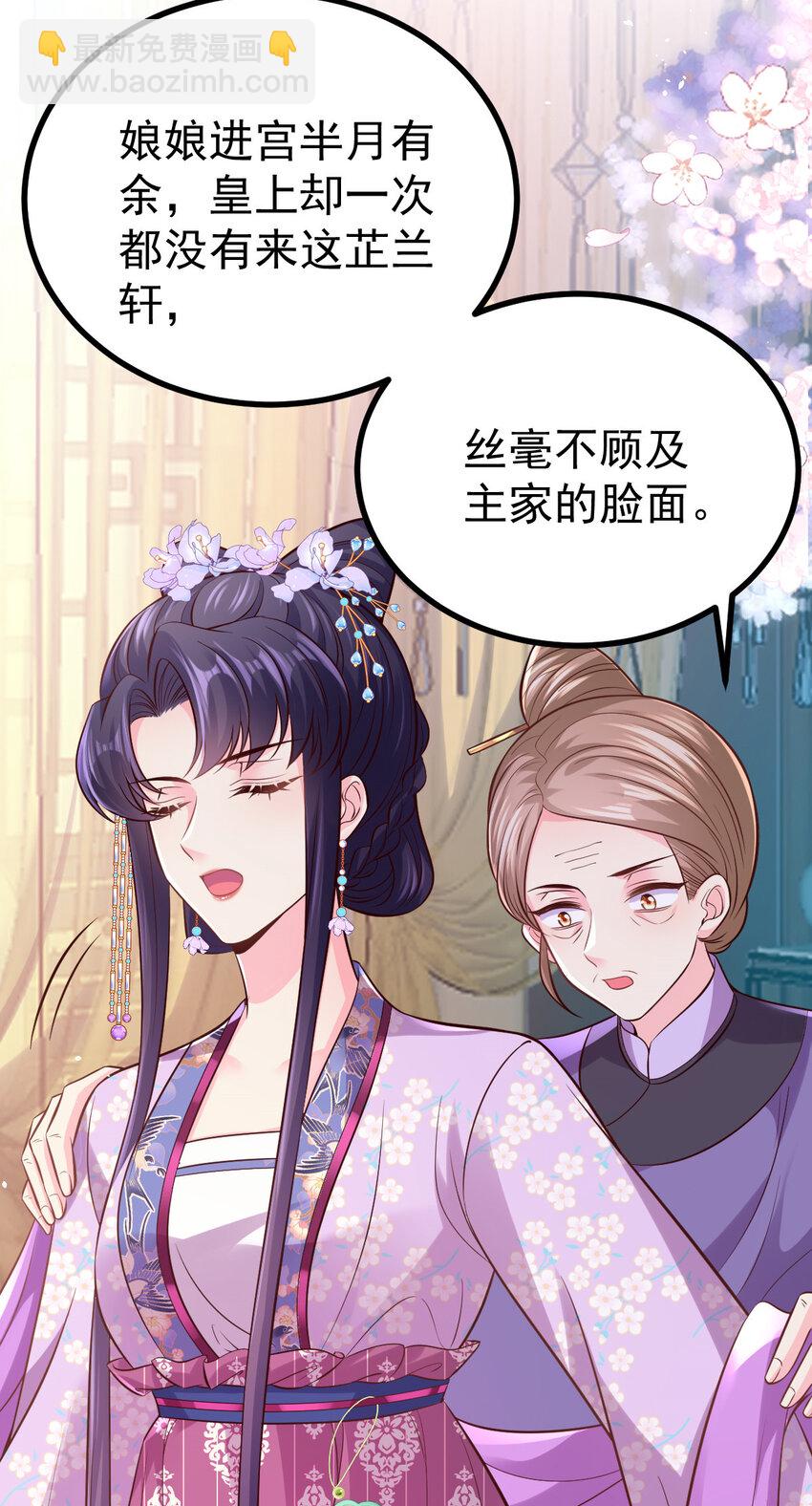 54 琼妃心悦穆二？！-第56话