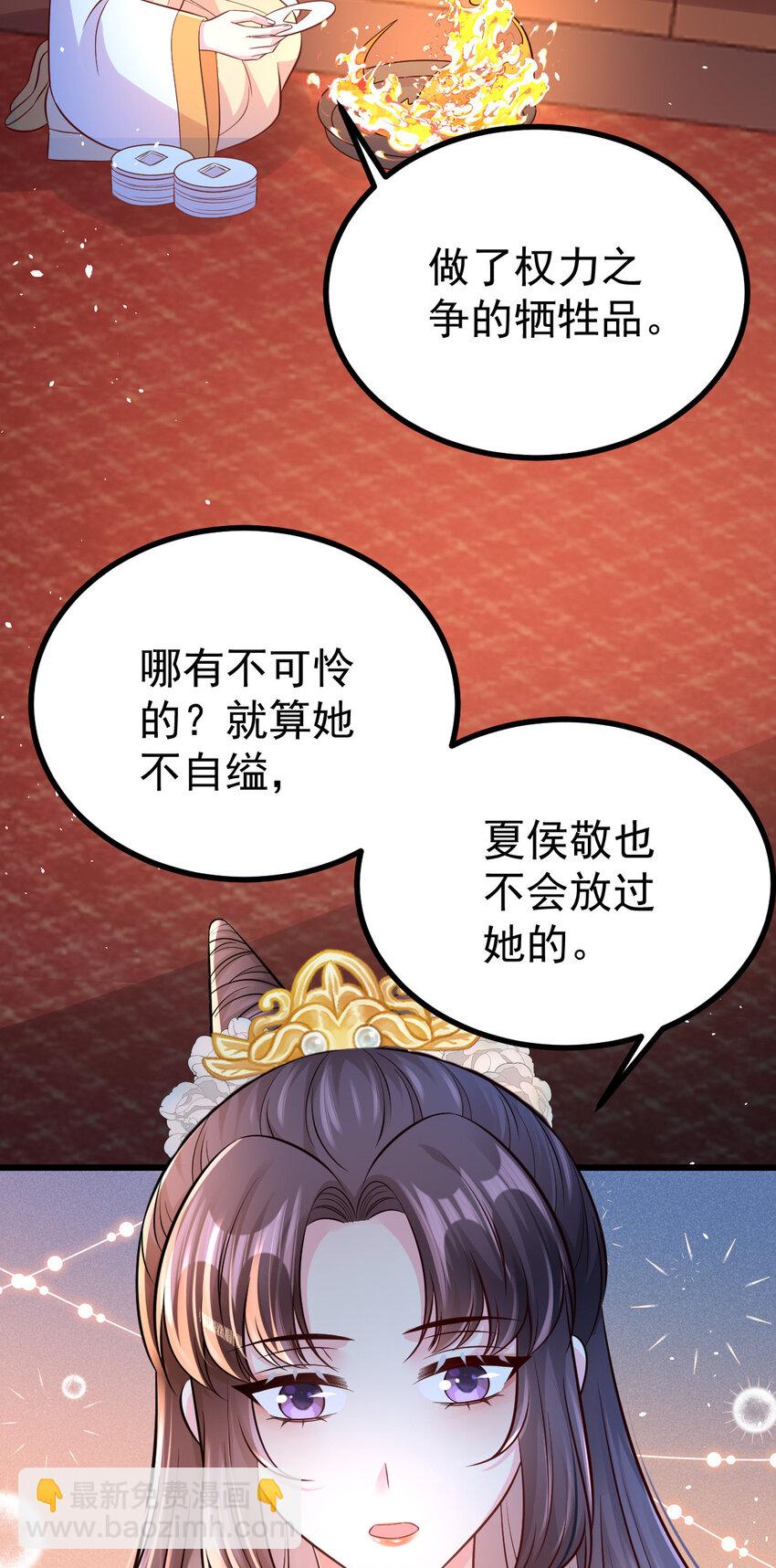 56 离间计成(1/2)-第58话