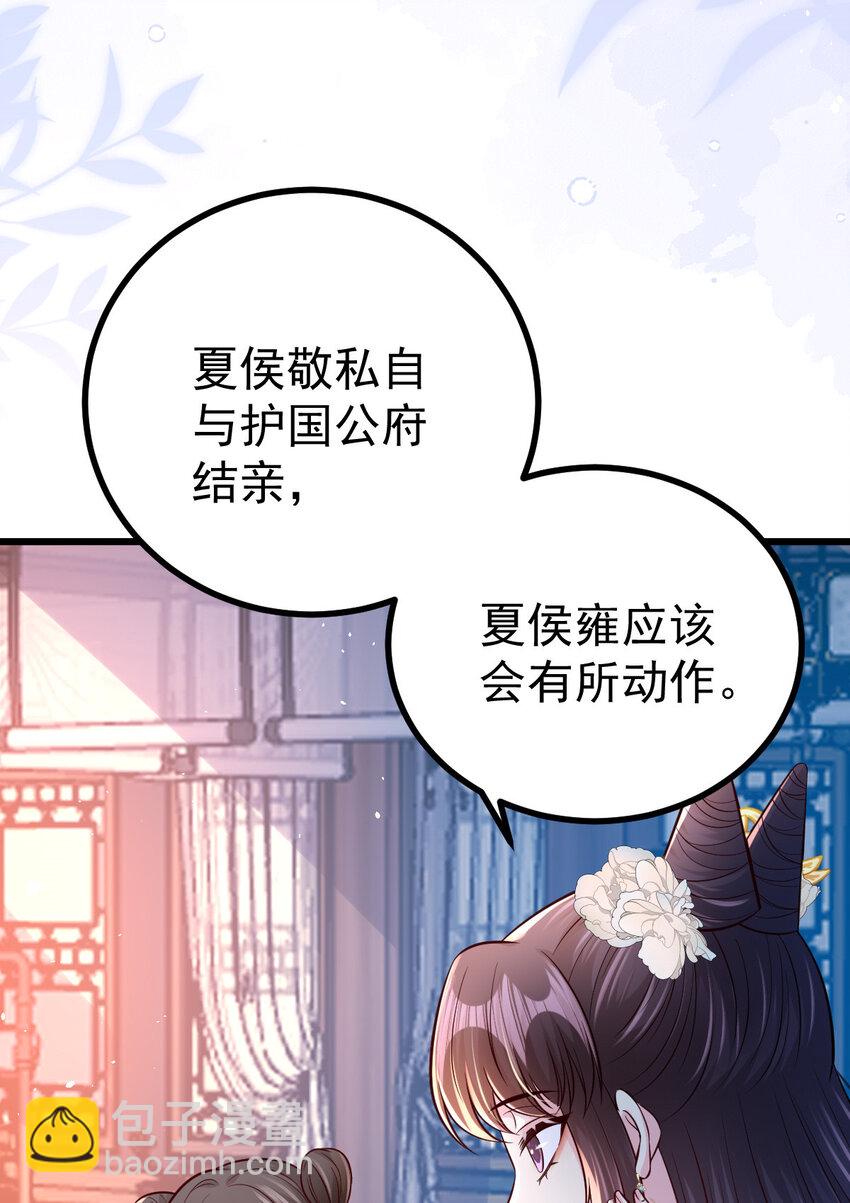 56 离间计成(1/2)-第58话