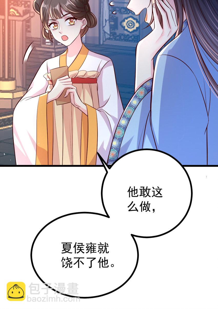 56 离间计成(1/2)-第58话