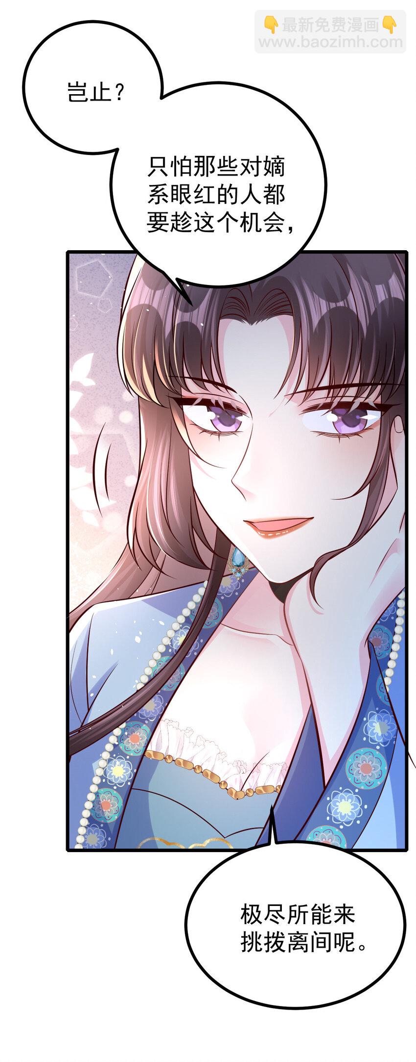56 离间计成(1/2)-第58话