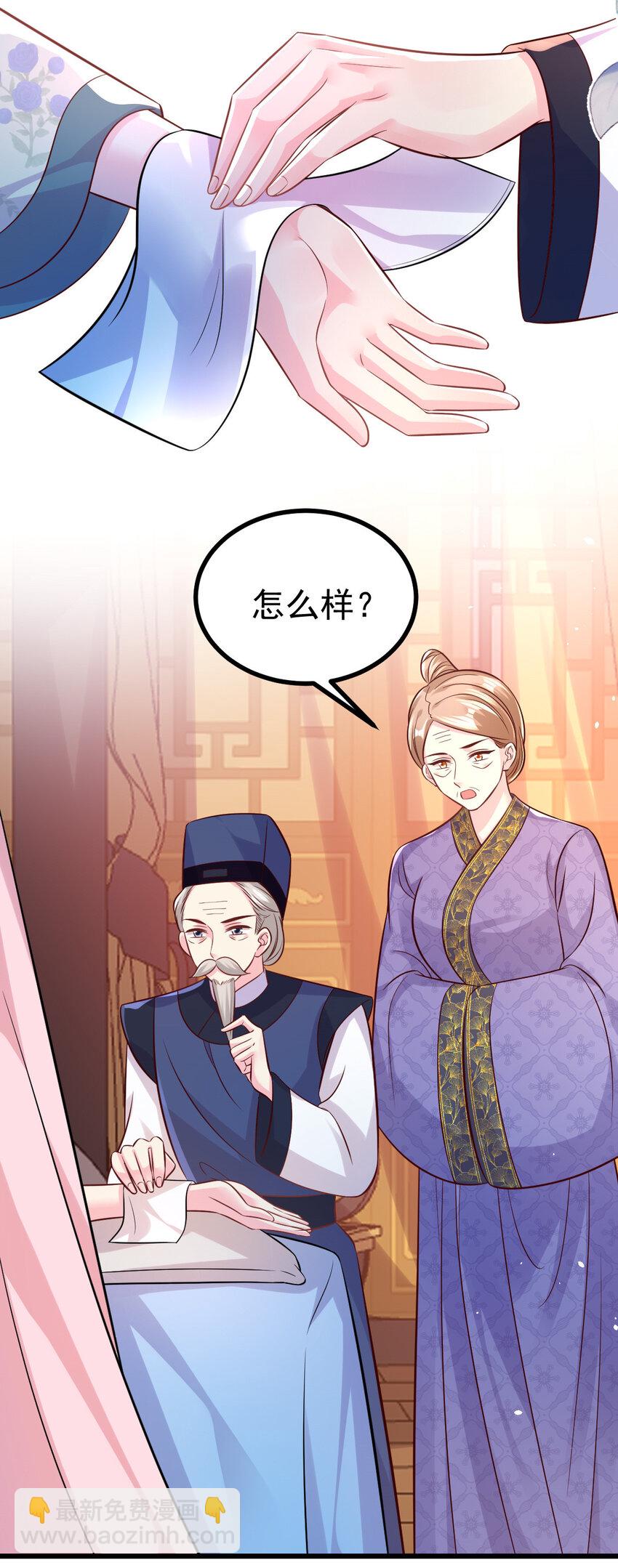 56 离间计成(1/2)-第58话