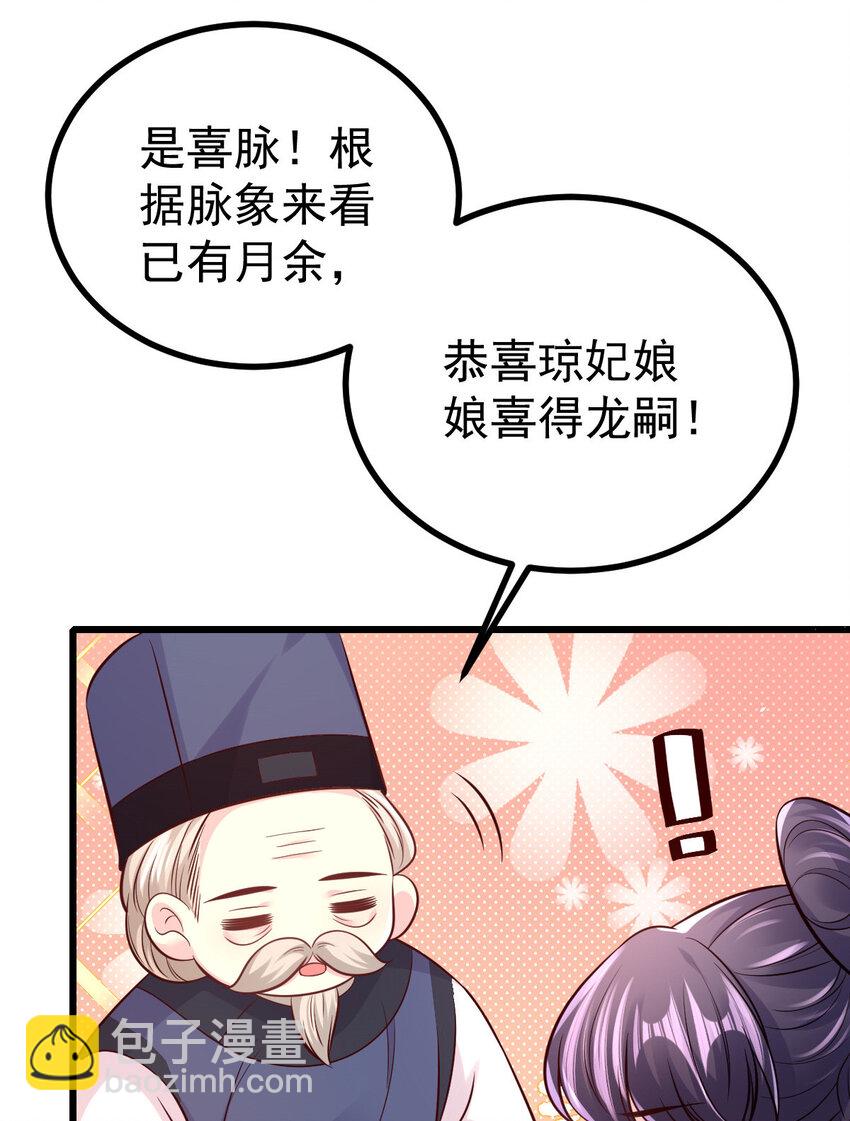 56 离间计成(1/2)-第58话
