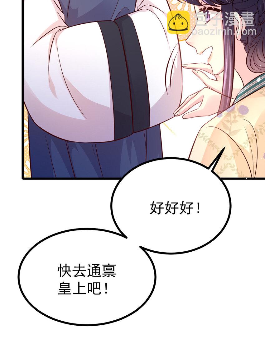 56 离间计成(1/2)-第58话