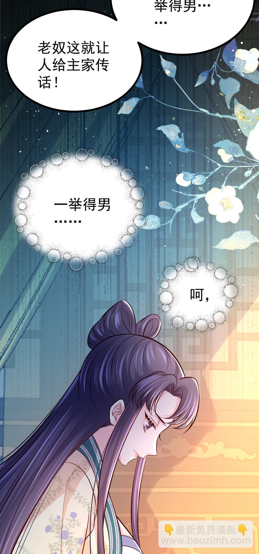 56 离间计成(1/2)-第58话