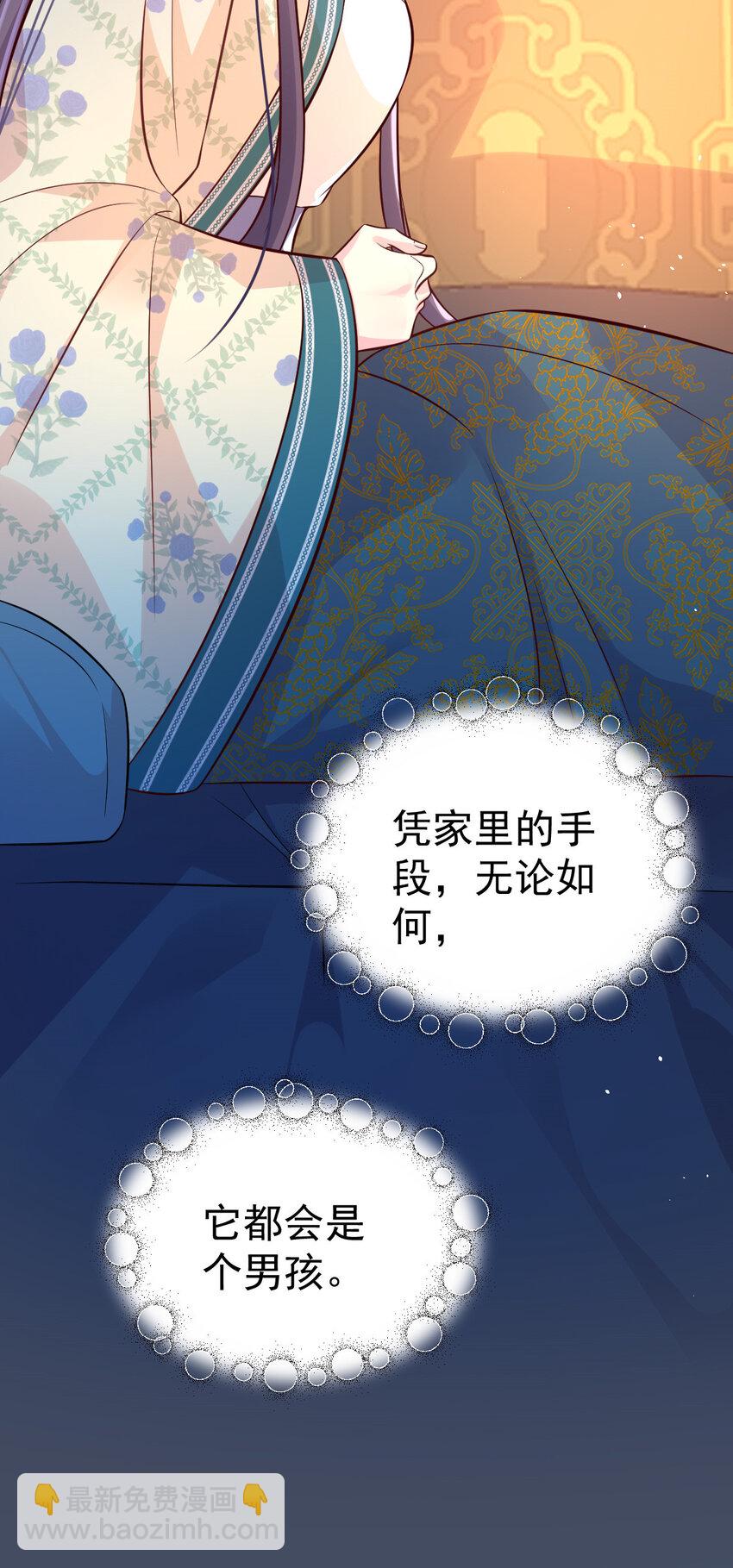 56 离间计成(1/2)-第58话