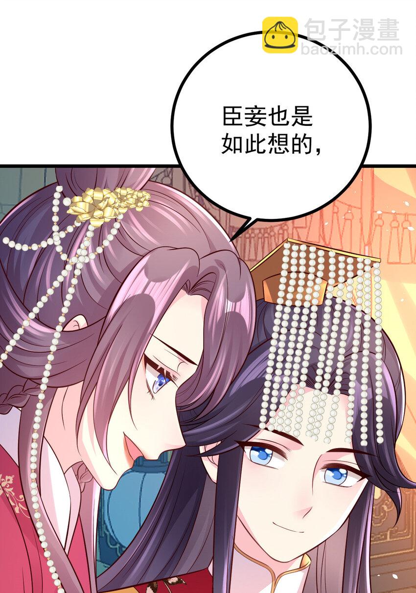 56 离间计成(1/2)-第58话