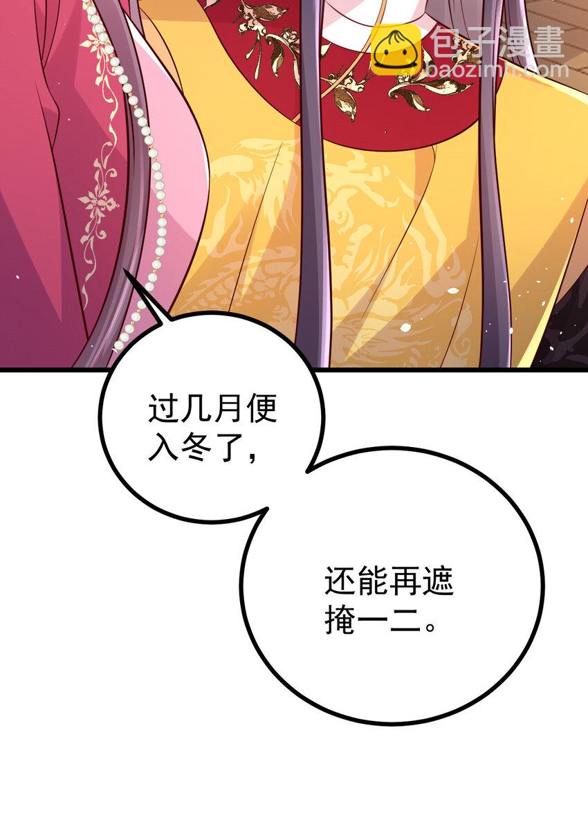56 离间计成(1/2)-第58话