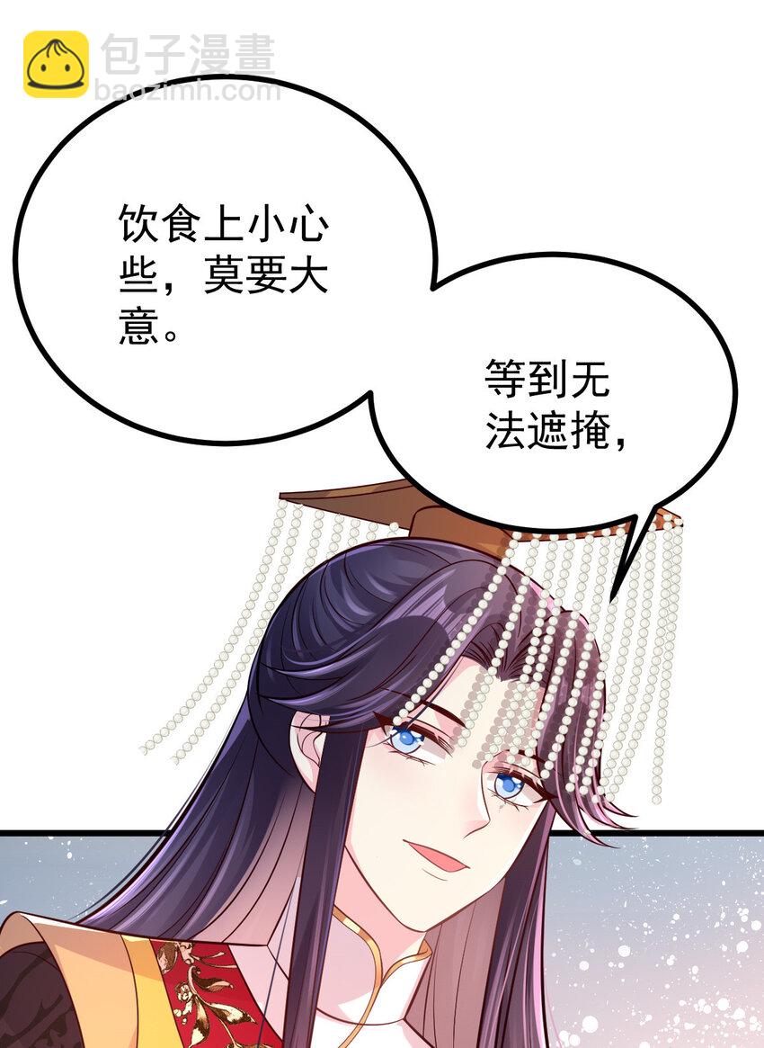 56 离间计成(1/2)-第58话