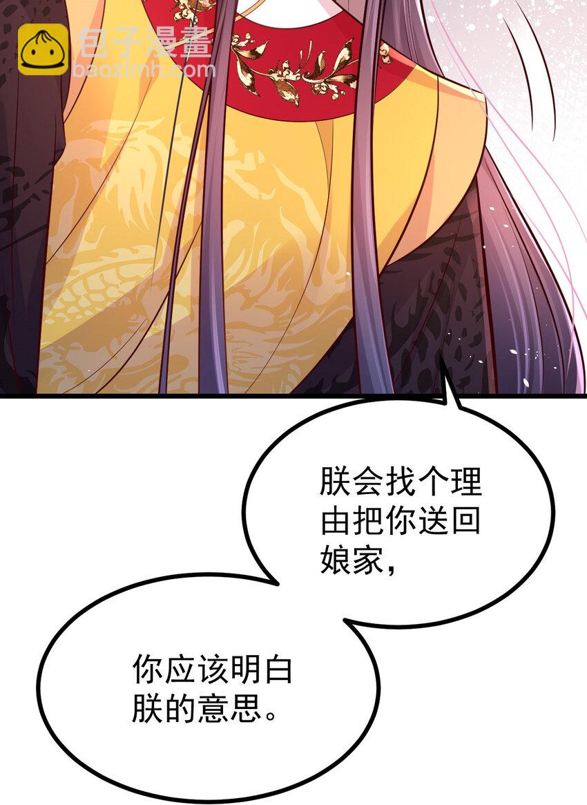 56 离间计成(1/2)-第58话