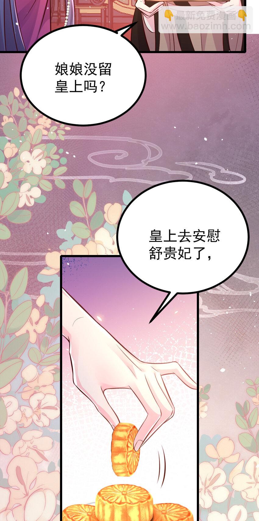 56 离间计成(1/2)-第58话
