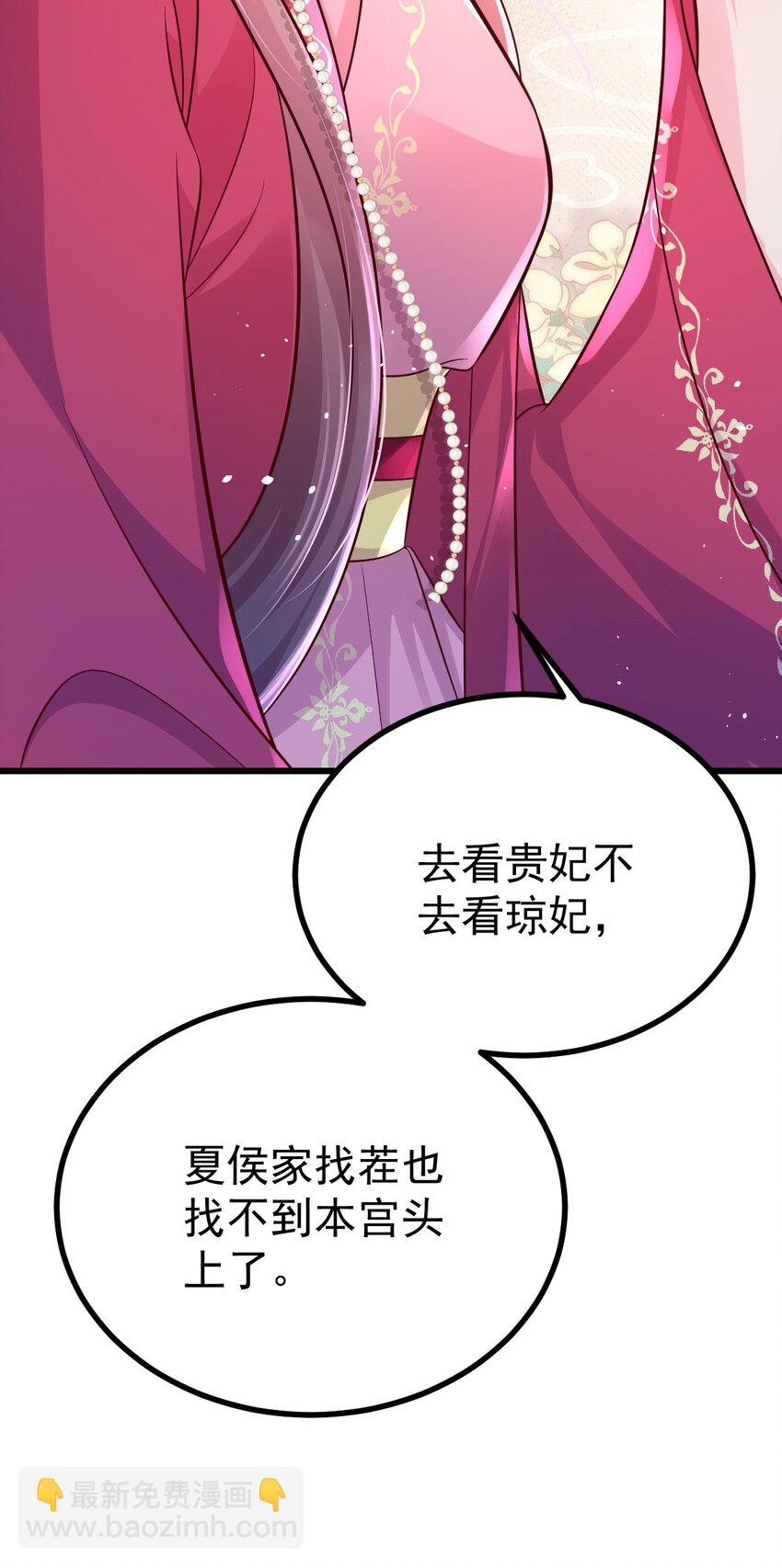 56 离间计成(1/2)-第58话