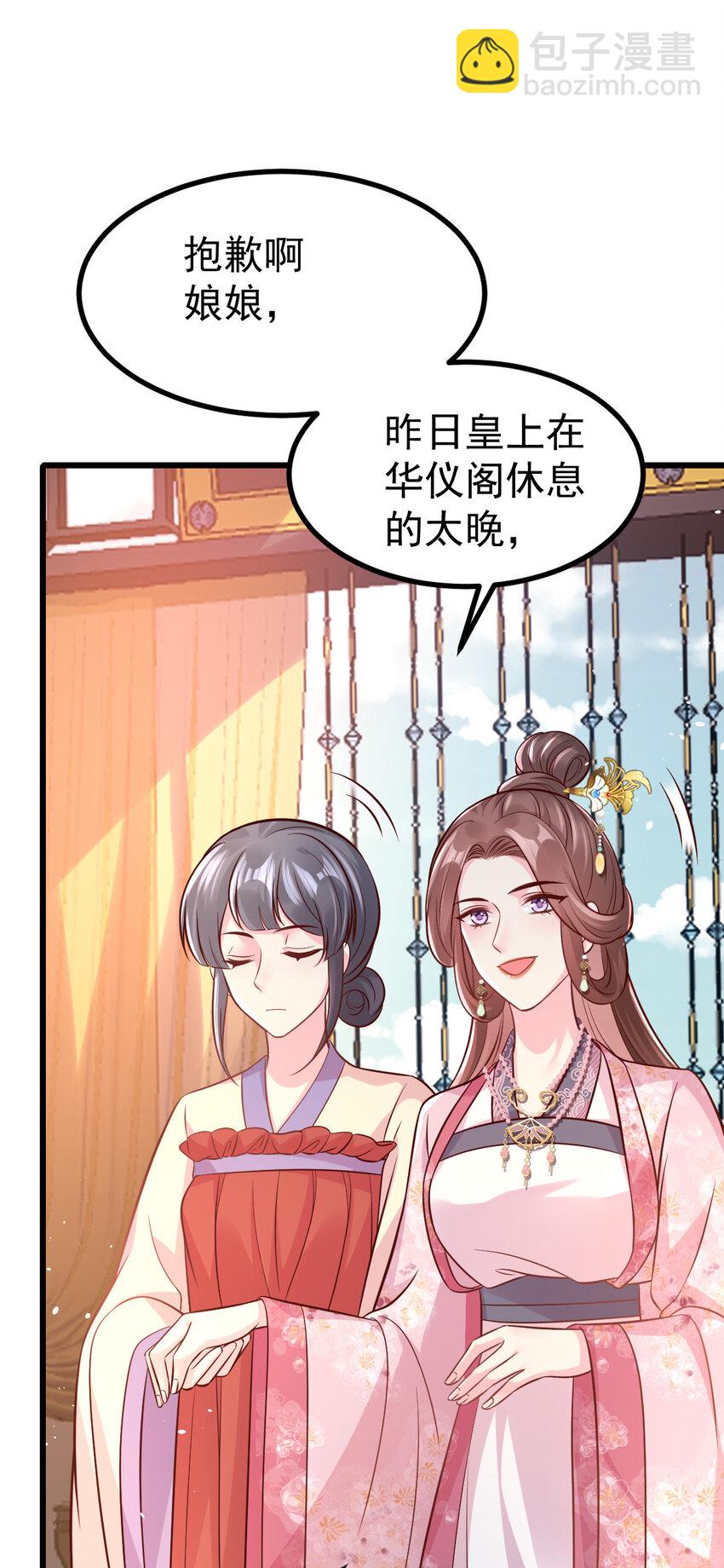 56 离间计成(1/2)-第58话