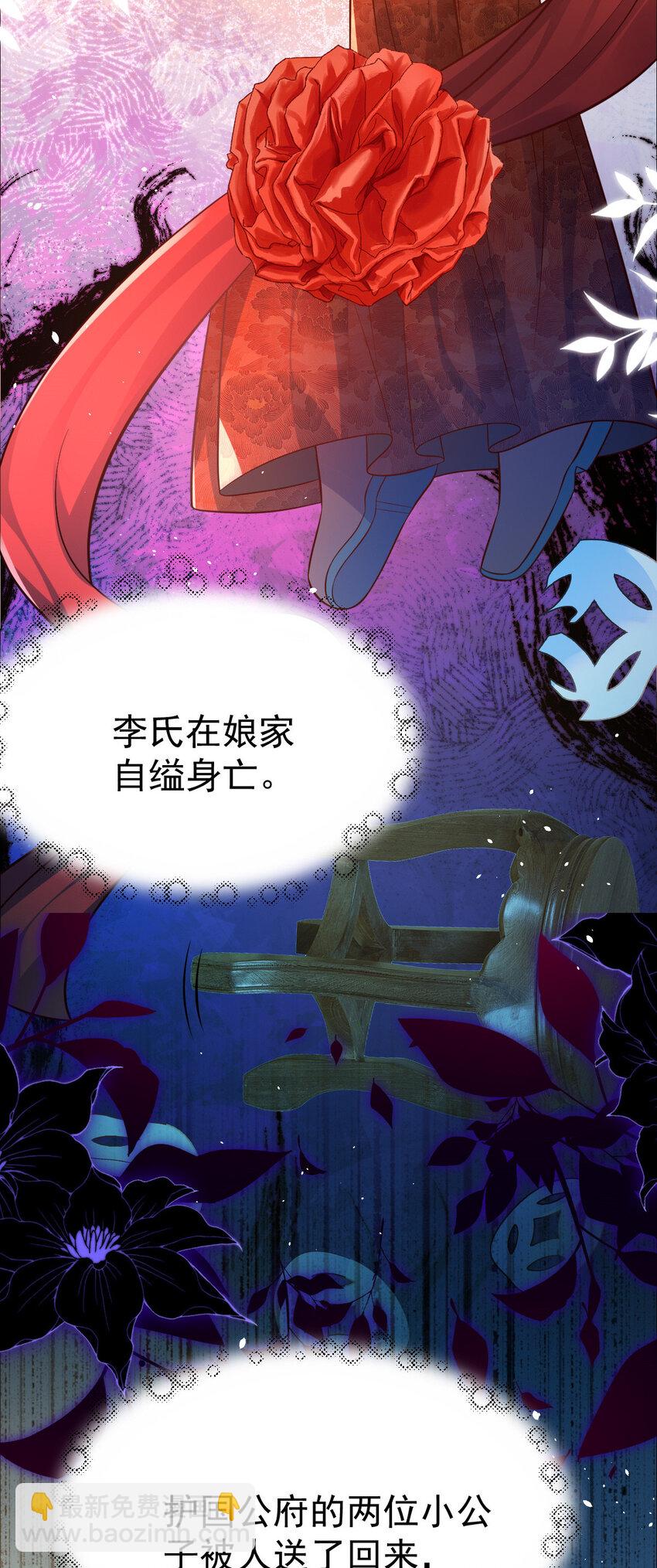 56 离间计成(1/2)-第58话