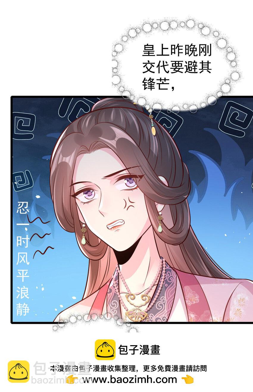 56 离间计成(1/2)-第58话