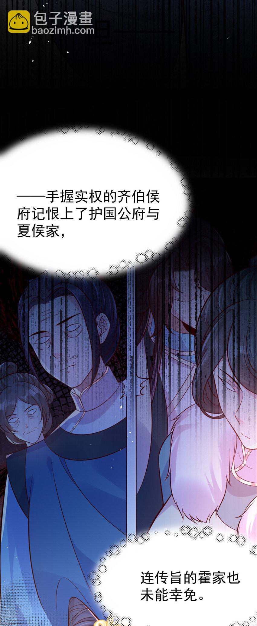 56 离间计成(1/2)-第58话