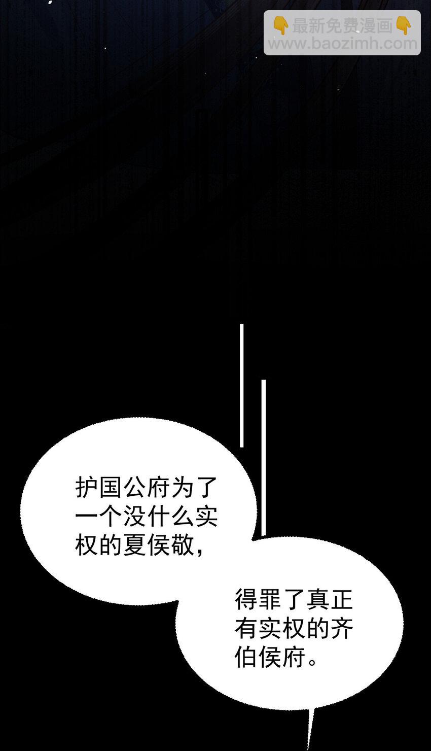 56 离间计成(1/2)-第58话