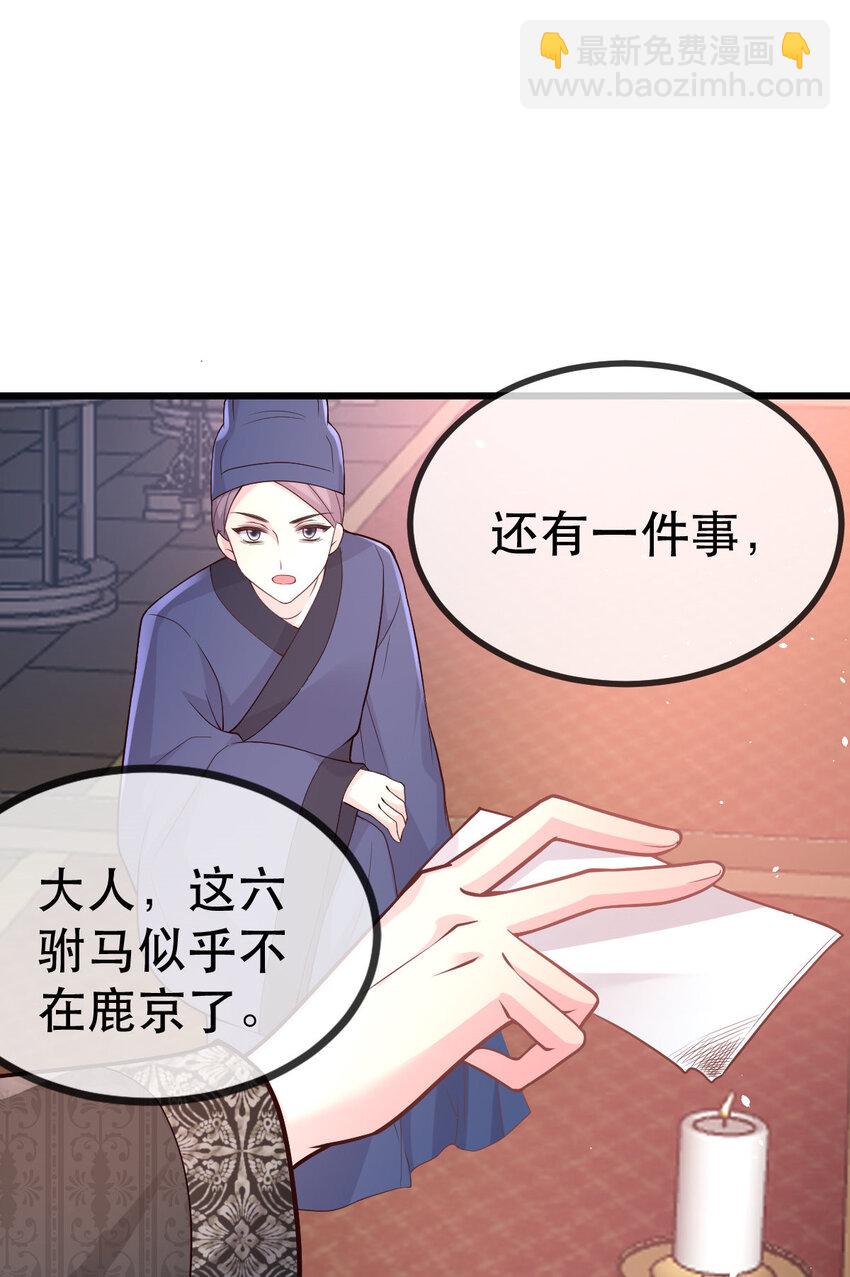 58 除掉那个孩子-第60话