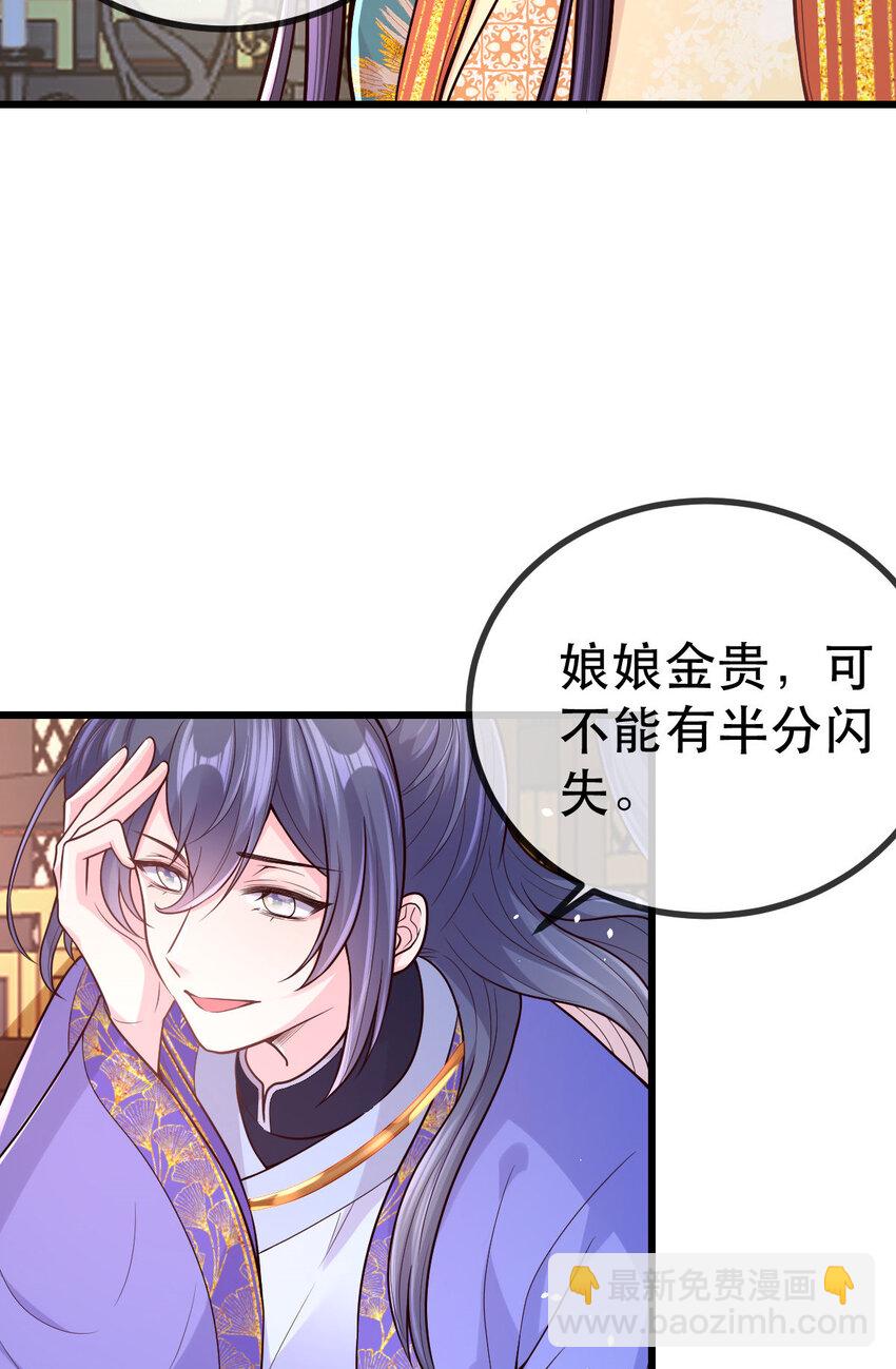 58 除掉那个孩子-第60话