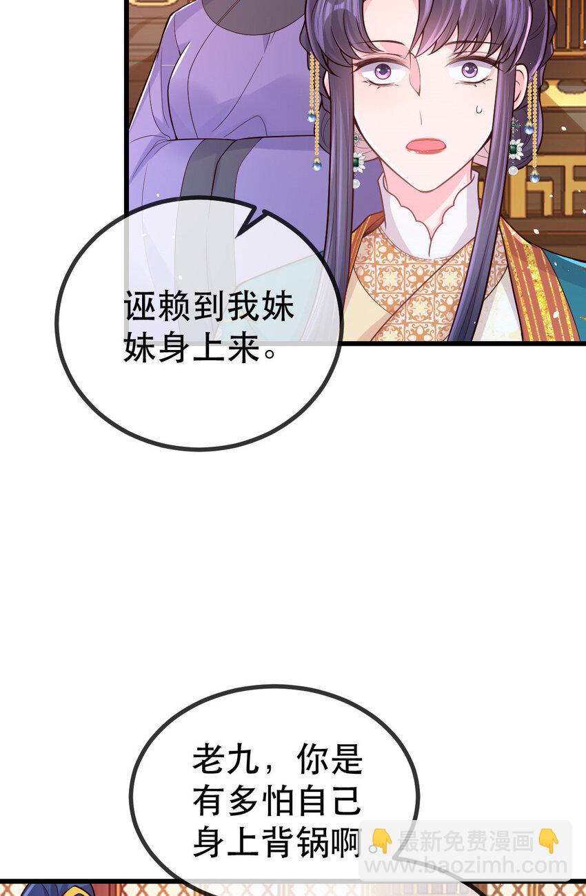 58 除掉那个孩子-第60话