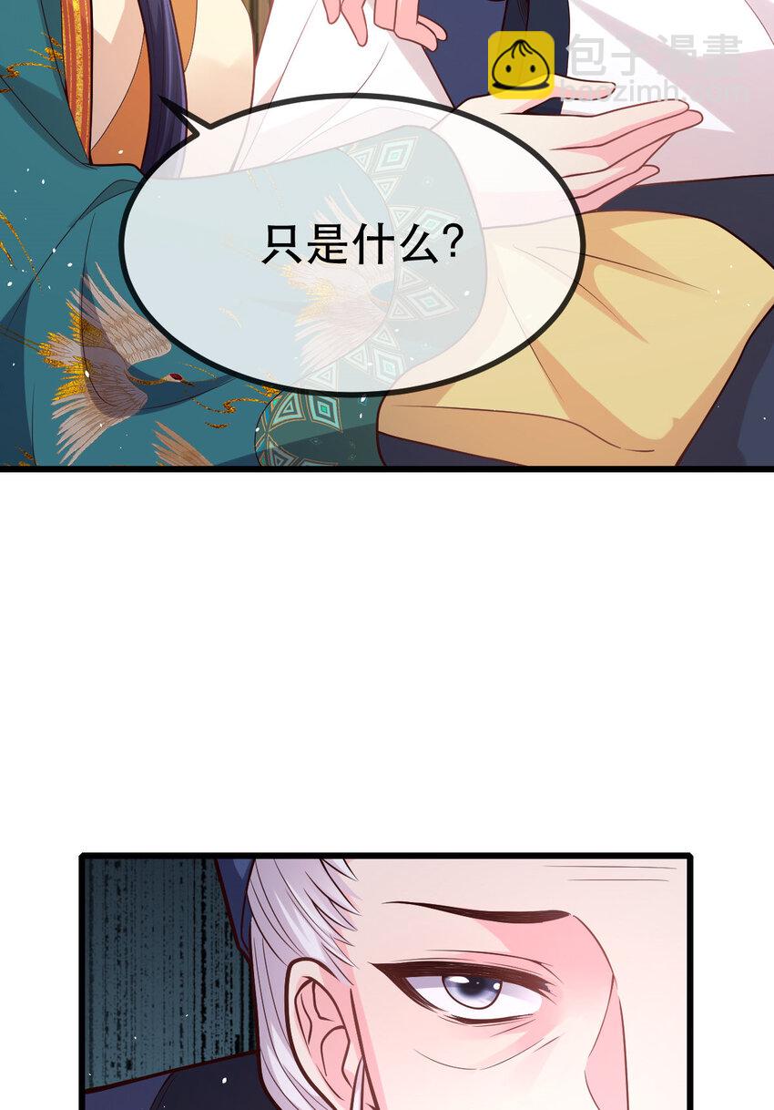 58 除掉那个孩子-第60话