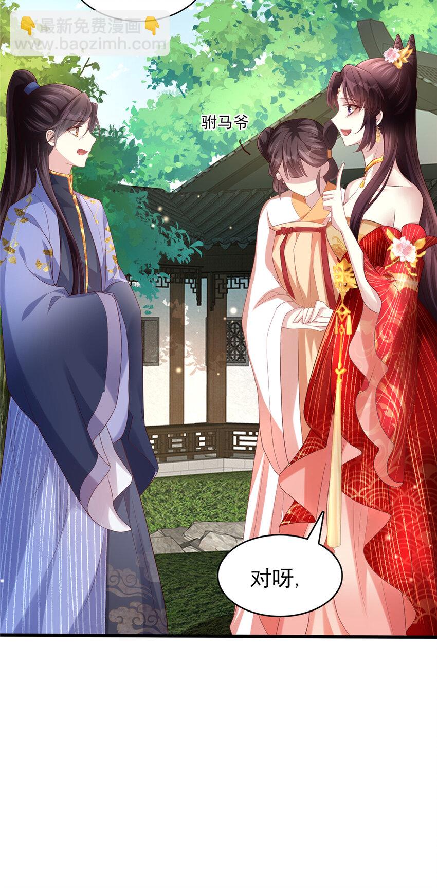 05 手手疼，求吹吹~-第6话