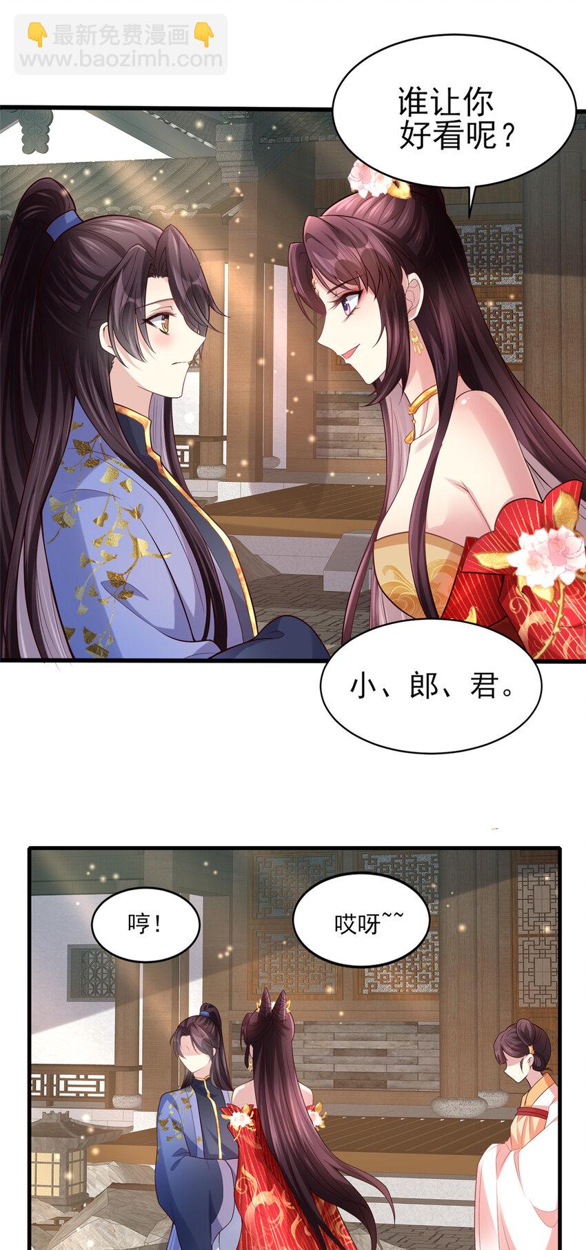 05 手手疼，求吹吹~-第6话