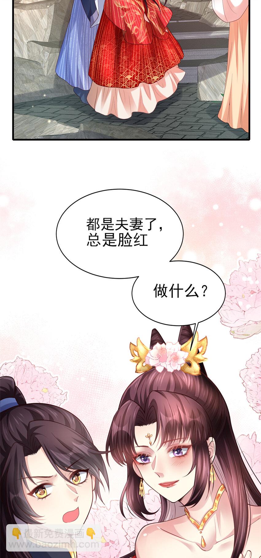 05 手手疼，求吹吹~-第6话