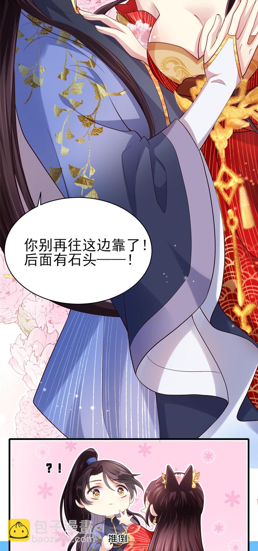 05 手手疼，求吹吹~-第6话