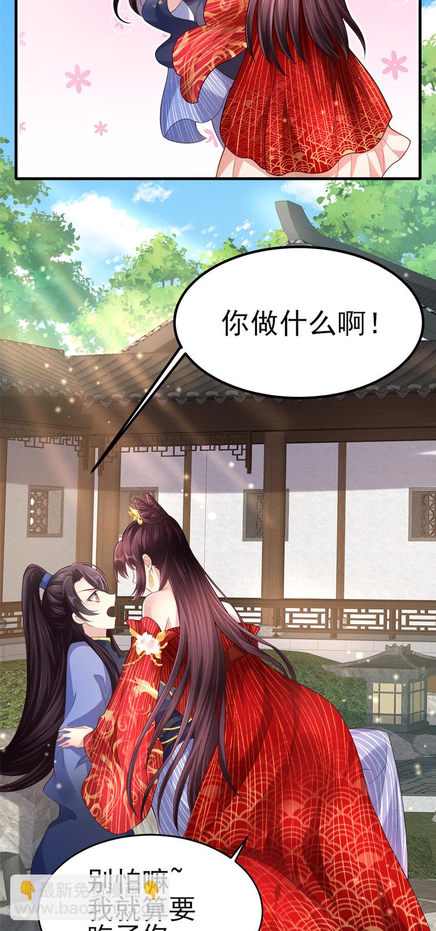 05 手手疼，求吹吹~-第6话
